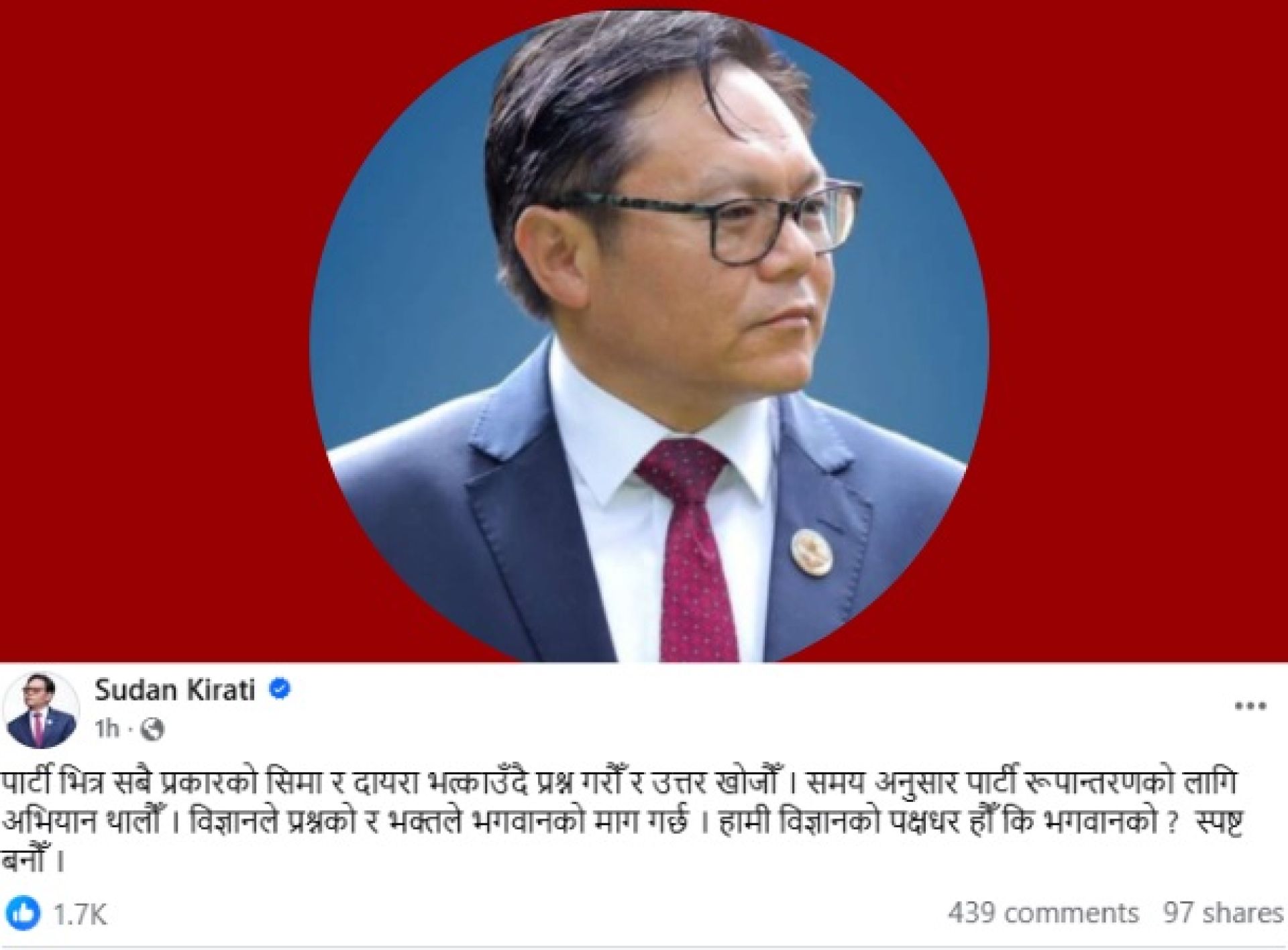 ‘पार्टी भित्रको सिमा र दायरा भत्काउँदै प्रश्न गरौँ र उत्तर खोजौँ’